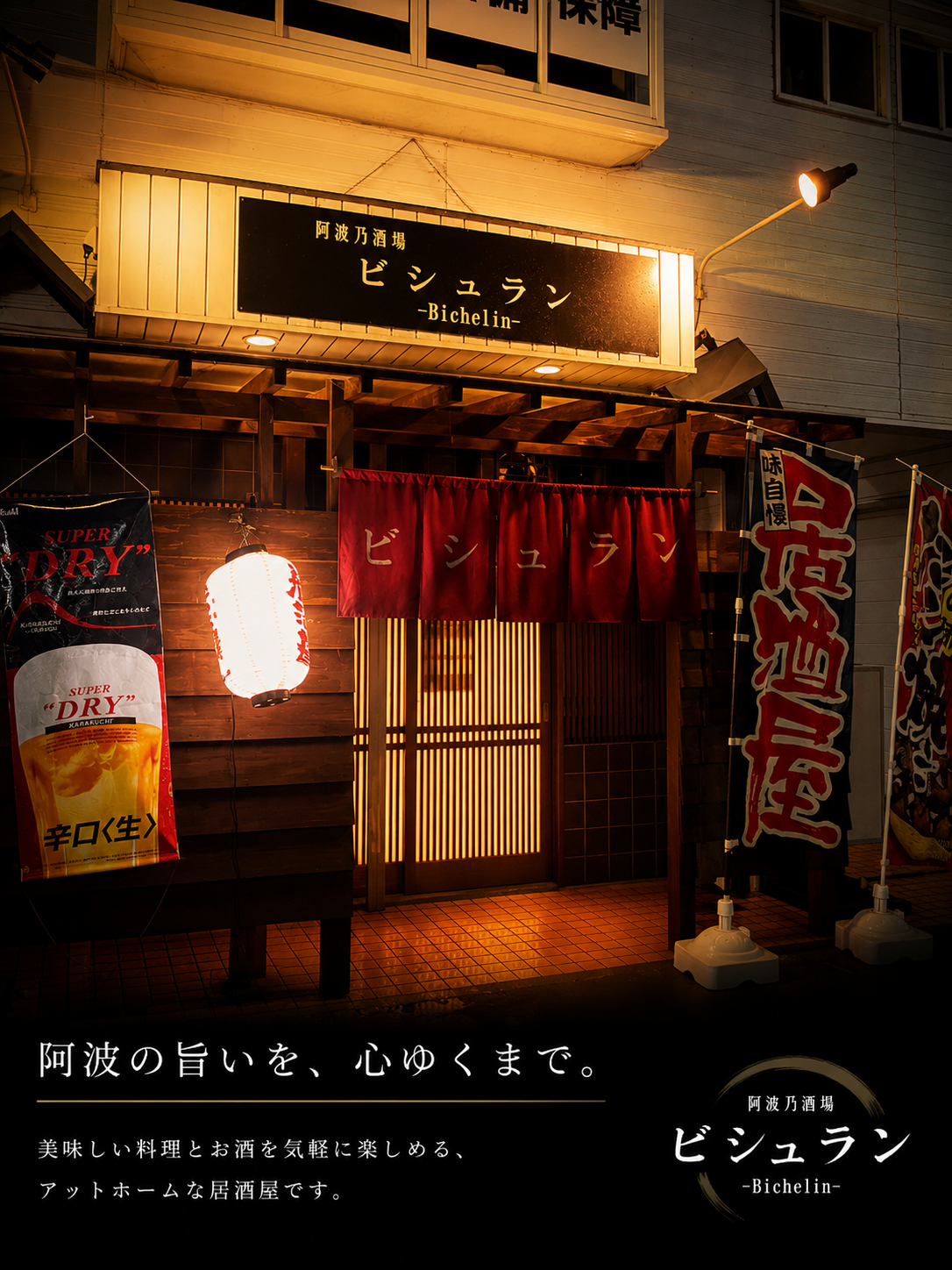 飲食事業